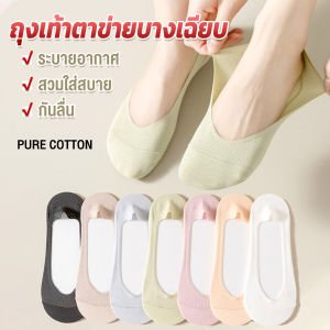 Easy ถุงเท้าตาข่ายบางเฉียบ ถุงเท้า ระบายอากาศได้ดี Boat Socks