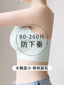 Adjustable plus Size Bra Womens Fat MM 200 Pounds Gathered Anti-Sagging Side Expansion Small Chest Illusion Sports Style Bra