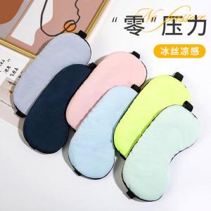 Ice Silk Sleep Mask Self Cooling Relief Fatigue Breathable Cold Compress Eye Mask Light Blocking Travel Eye Patch
