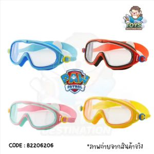 พร้อมส่งในไทย: แว่นว่ายน้ำ แว่นตาว่ายน้ำ เด็ก Paw Patrol B2206206 รุ่นใหม่ใหม่มีที่อุดหู B230504228