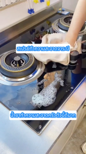 [5 ขวด] น้ำยาขจัดคราบฝังแน่น น้ำยาขจัดคราบน้ำมัน น้ำยาสลายคราบ น้ำยาล้างคราบน้ำมัน ไม่ต้องล้าง ขจัดคราบต่างๆ ได้อย่างรวดเร็ว 500ML
