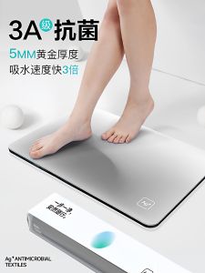 3A Grade Antibacterial Bathroom Mat Bathroom Entrance Anti Slip Mat Skin Friendly Absorbent Floor Rug Rectangular Natural Rubber