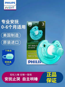 Philips Avent Soothing Pacifier Super Soft Newborn Baby Breast Milk Simulation Anti-colic Sleep Type 3 Size Silicone Nipple