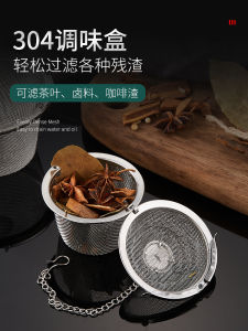 Stainless Steel 304 Seasoning Box Meat Stew Flavoring Box Soup Cooking Spice Box with Filter Kitchen Storage Container