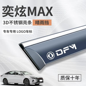 AOD | Rear Window Deflectors