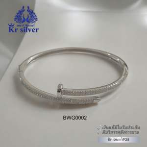 เงินแท้ 925/ กำไลตะปูเงินแท้ เคลือบทองคำขาว / กำไลตะปู สัญลักษณ์ของความแน่นหนาและความมั่นคง | #กำไลตะปู