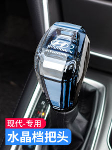 Applicable to Hyundai Lafesta Tucson Elantra Figure Ix35 Shengda Ix25 Celesta Car Gear Lever Knob Gear Header