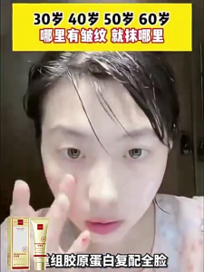 ️正品现货速发️Baiyunshan白云山黄金重组胶原蛋白抗皱面霜 Gold Reorganize Collagen Anti-Wrinkle Cream Reduce Nasolabial Lines Wrinkles Facial Fine Lines Firming Anti 白雲山 膠原蛋白 抗皺霜