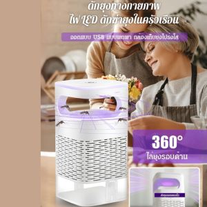 เครื่องกําจัดยุงที่บ้านแบบชาร์จไฟ ยูเอสบี โคมไฟกําจัดยุงแสงอินพุต
