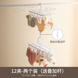Home Balcony Clip Socks Stack Clothes Rack Multi-Clip Kids Hanging Clothes Space-Saving Foldable Drying Socks Rack