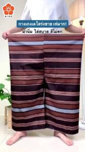 Thai Pattern Men Sarong Fisherman Pants Plus Size Traditional Polyester Fabric Color Do Not Fade