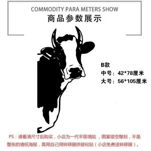 สติ๊กเกอร์ตกแต่งผนังรูปวัวลายการ์ตูนสุดน่ารัก เหมาะสำหรับห้องเด็ก รูปสัตว์ ตกแต่งโซฟา พื้นผนังประตูหน้าร้าน เนื้อที่ 1 แผ่น