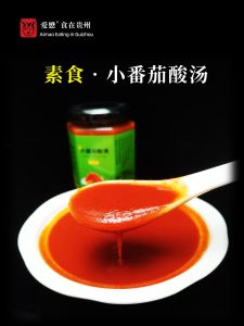 Vegetarian Mini Tomatoes Sour Soup Guizhou Flavor Special Oil-Free Red Acid Clean Vegetarian Meals Available Ai Mao