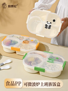 Office Worker with Lunch Box Company Canteen Lunch Lunch Box Food Grade Pp Microwaveable Heating Grid Lunch Box