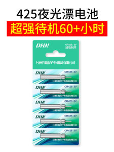 Đèn Rọi Ban Đêm Pin CR425 Bóng Nổi Điện Tử Vé Câu Cá Vườn Bướm Cửa Hàng Đồng Nhất Mùa Hè 2024 Cửa Hàng Bán Trực Tuyến