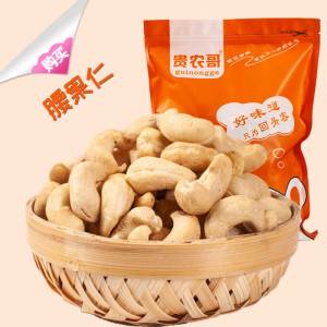 Guinong Brother New Goods Vietnam Big Cashew Raw Cashew Kernel Original Flavor 500G Bulk Sold by Half Kilogram Nuts Roasted Nuts Dried Fruit Snacks