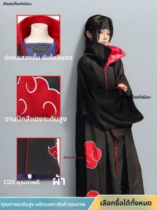 ชุดโค้ซฮุนไห่ ผ้าคลุมรูปเมฆสีแดง ชุดนินจ่า ชุดนินจา ชุดนินจาฮุนไห่ ชุดนินจาฮุนไห่ เสื้อคลุม แจ็คเก็ต เสื้อผ้าสำหรับเล่นบทบาท