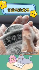 Xà Phòng Hà Thủ Ô Giúp Tóc den Hơn Xà Bông Gội Đầu Hà Thủ Ô Cao Cấp PVN3972