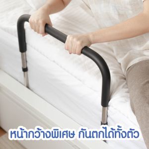 fours-ราวจับข้างเตียง กันล้ม กันตก ราวจับกันลื่นล้ม ผู้สูงอายุ ผู้ป่วย แบบติดเตียง ที่กั้นเตียง ราวกั้นเตียง ราวพยุงตัว ที่เท้าแขนข้างเตีย