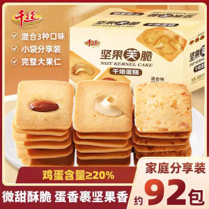 Nutritious Oats Biscuits Milk Flavor Crispy Snacks Individually Packaged Wheat Flour Baked Goods Sweet Treats