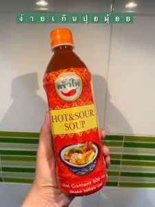 น้ำแกงส้มปรุงสำเร็จ ตราครัวไท