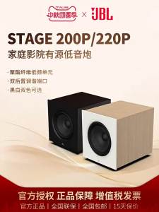 JBL | Active Subwoofer Home Theater Speaker