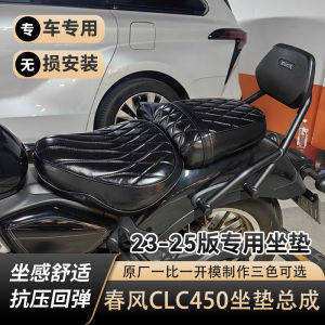 เบาะรถมอเตอร์ไซค์ปรับแต่งแบบแยกส่วน Spring CLC450 หนาขึ้น สูงขึ้น ไม่ต้องทำลายการติดตั้งชิ้นส่วนเฉพาะ