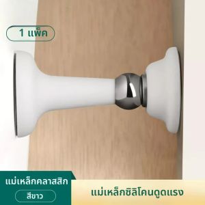 ตัวดูดแม่เหล็กซิลิโคนสำหรับประตู ตัวดูดแม่เหล็กแบบไม่ต้องใช้ตะปู ตัวกันกระแทกประตูแบบดูดติดพื้นเงียบ