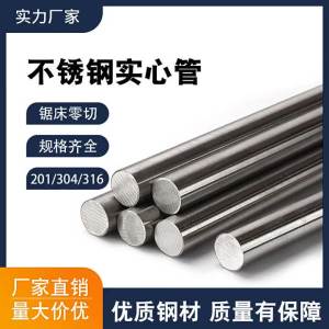 304 316L Stainless Steel Solid Rod