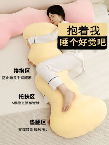 Stuffed Bench Pillow Bedside Backrest Leg-Supporting Sleeping on the Side for Girls Sleeping Special Pregnant Women Removable and Washable Boys Bedroom