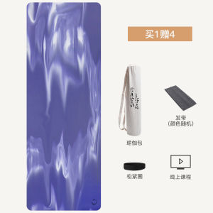 Body Dialogue Yoga Mat Natural Rubber Non-Slip Soundproof Shock Absorption Professional Home Girls Environmental Fitness Pu Floor Mat