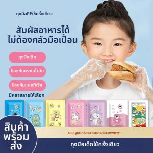 Child Use Disposable Food Grade Thickened Dining Gloves Independent Packaging