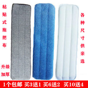Stick-On Floor Cleaning Cloth Flat Mop Replacement Head No-Wash Mop Head TV Shopping Lazy Persons Thickened Mop Cloth