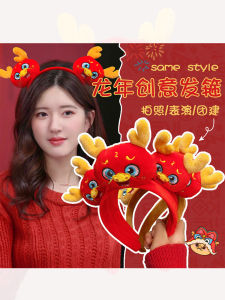 เครื่องประดับผมปีใหม่สีแดง 2025 สำหรับผู้หญิง คลิปผมปีใหม่ คลิปผมวันตรุษจีน มงกุฎผมปีมังกร มงกุฎผม วัสดุอื่นๆ