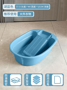 Thickened Plastic Laundry Tub with Scrub Board Integrated Design for Babies Home Use Extra Large Size Washing Basin