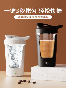 2024 New Arrival Electric Stirring Cup Coffee Cup Dried Egg White Automatic Shake Cup Charging Portable Water Cup Good-looking