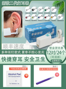 Disposable Painless Ear Piercing Gun Second Generation Get Ones Ears Pierced Handy Gadget Student Ear Piercing Tool Net Hot Forging Ear Eye Hole Ear Studs