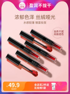 Nico Velvet Matte Lip Glaze Long-lasting Color-resistant Non-stick Cup Student Lipstick Affordable Unique Lip Color Cosmetic
