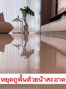 3 เดือน น้ำยาถูพื้น สะอาดมาก พื้นกระเบื้อง หอม กระจก กําจัดคราบ น้ำยาถูพื้น เงา