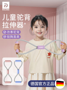 Kids Chest Expansion Resistance Band 8-Shaped Shoulder Opening Back Fitness Equipment Home Elastic Band Stretching Rope