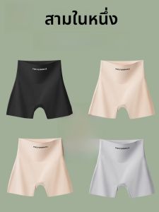 MiiOW | กางเกงชั้นในผ้าไหมน้ำแข็งสำหรับผู้หญิง กางเกงชั้นในแบบสามในหนึ่ง ป้องกันแสงแดด ป้องกันการมองเห็นในฤดูร้อน กางเกงขาสั้นทรงบราส์