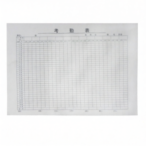 Attendance Record Book
