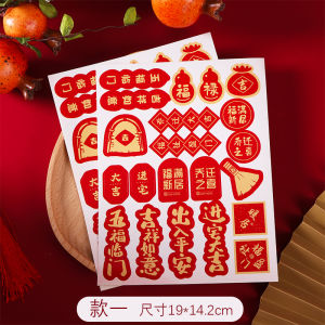 Small Fu Word Stickers Housewarming Happiness New Home Entrance Bridal Chamber Layout Ceremony Celebration Ceremony Products Auspicious in Entering Residence Door Wall Stickers