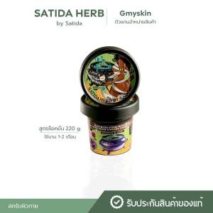 สครับสาธิดา สูตรช็อคมิ้น Acne - SATIDASCRUB