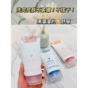 Sữa Rửa Mặt YESNOW Freshly Cleaned Deep Cleansing Shrink Pores Gentle Non-irritating Moisturizing for Women Beauty Skincare