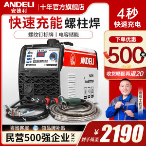 Andeli RSR-2500 Capacitor Energy Storage Screw Welding Machine Bolt Label Thermal Insulation Nail Welding Machine Type Nail Machine