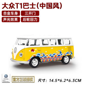 Hero 1:32 Volkswagen T1 Bus National Trend Design Alloy Toy Bus Collectible Model Vehicle for Children And Collectors