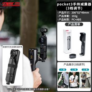 Startrc Dji Pocket3 Handheld Shock Absorber Arm Stabilizer Z Axis Anti Shake Step Removal Bracket Osmo Gimbal Pocket Camera Accessories