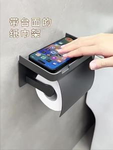 Waterproof No-Drill Wall-Mounted Toilet Tissue Holder