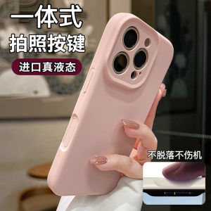 Integrated Camera Button Silicone Phone Case for Apple 16Promax iPhone 17 Protective Soft Cover Anti-Fall Photography Protection
